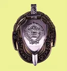 Значок советской Российской полиции, МВД СССР, военная униформа, премия