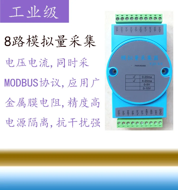 4-20mA to RS485 Modbus Analog Data Acquisition Module 8-channel Current and Voltage Input Isolation Y20-K8 | Электроника