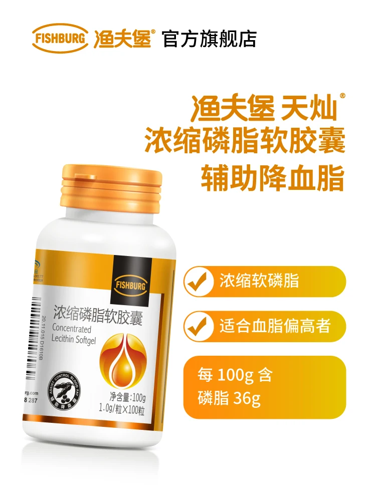 CN Health Concentrated Lecithin Softgel Concentrated Phospholipid Soft Capsule 1.0G/Granule * 100 Capsules Hypolipidemic