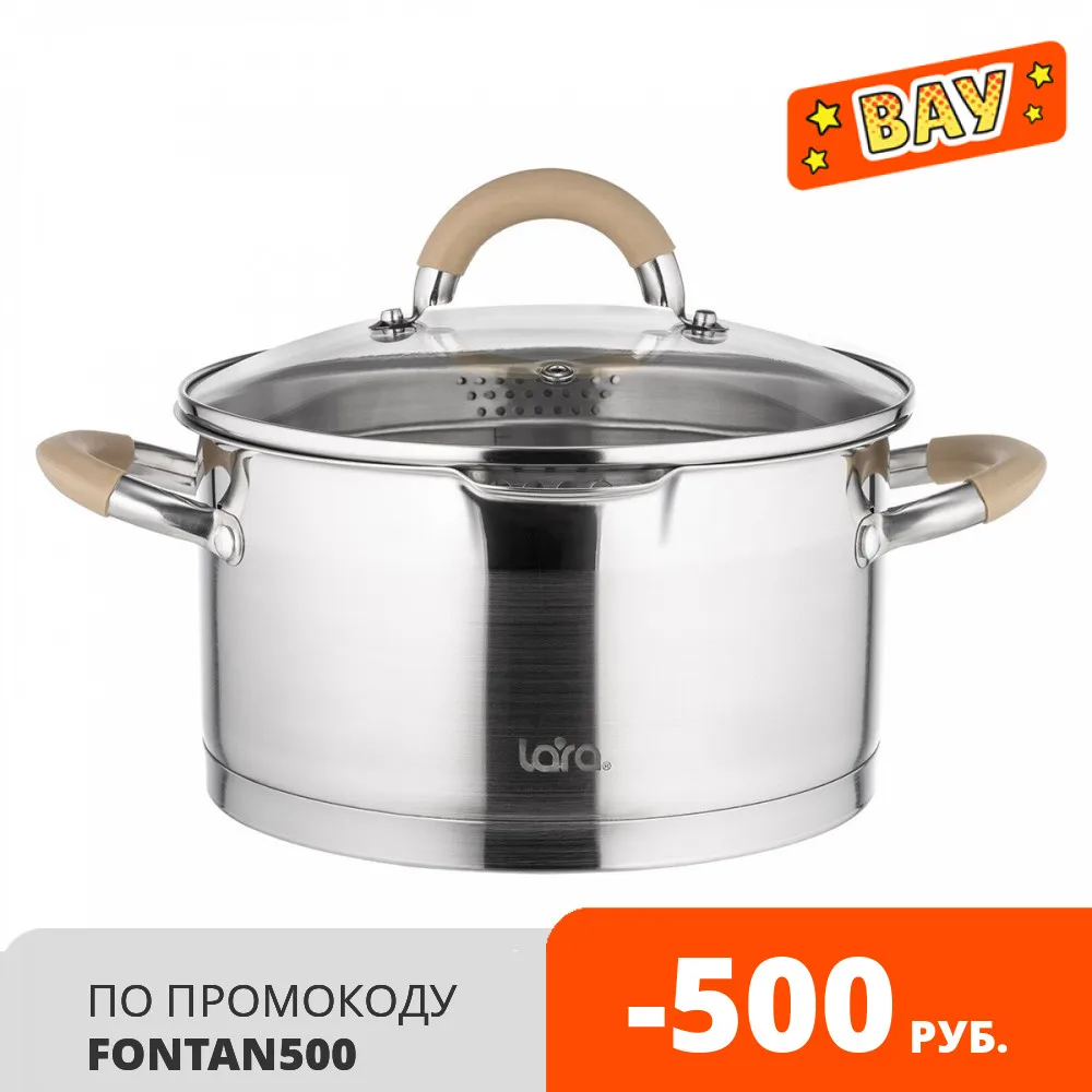 Кастрюля LARA Берлин из нержавеющей стали|Кастрюли| |