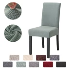 1246 шт., жаккардовые чехлы на стулья