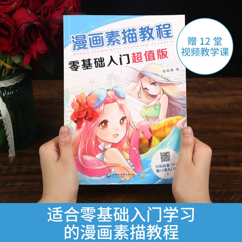 Альбомы для рисования руководства Zero комиксов эскиз начало рукописного ввода