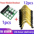 Коммутационная плата силового модуля для блока питания сервера HP 750 Вт, 1200 Вт, преобразование питания + 12 шт. 6-контактный на 8-контактный кабель питания для майнинга BTC ETH