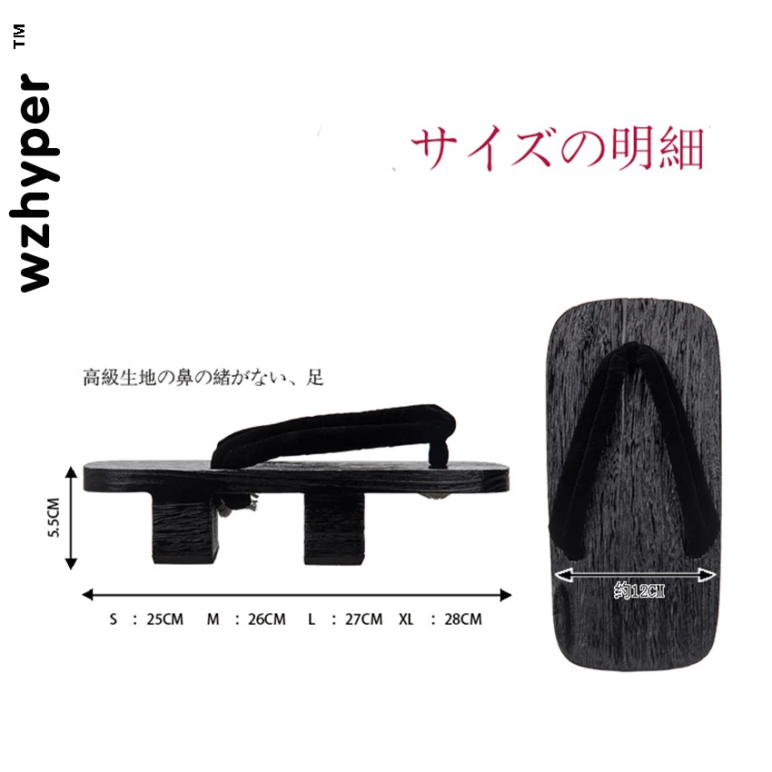 Шлепанцы мужские в традиционном японском стиле деревянная обувь для косплея