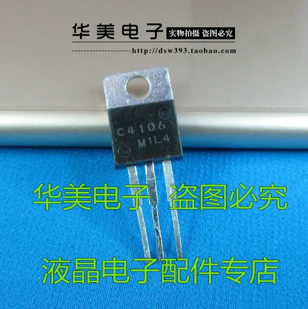 Бесплатная доставка. C4106 оригинальный усилитель транзистора|Реле| |