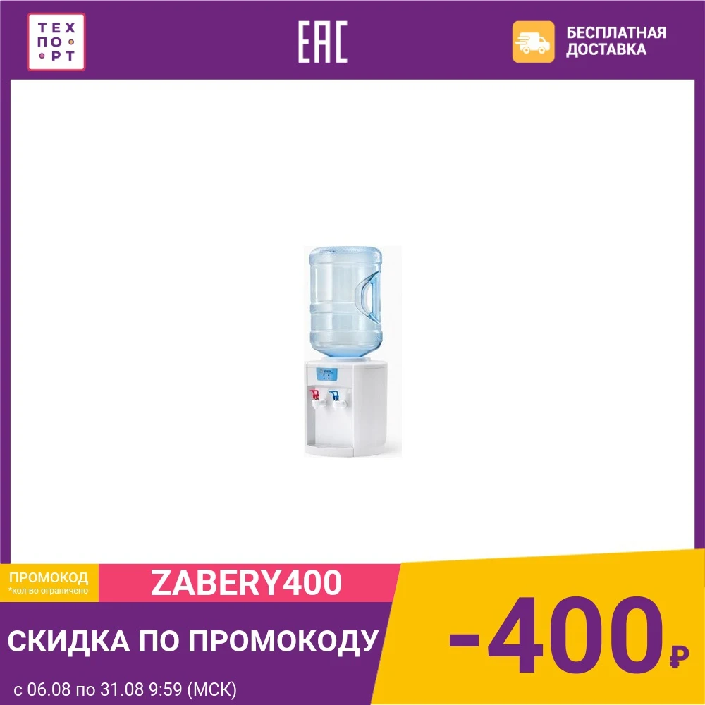 Кулер для воды AEL 340 TK АЕЛ v.2 (5II) | Бытовая техника