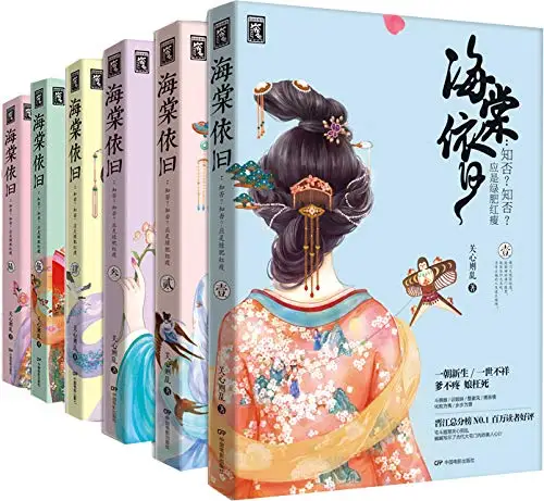 

Do you know Do you know It should be green, fat, red and thin crabapple. It's still the final edition of 6 volumes.