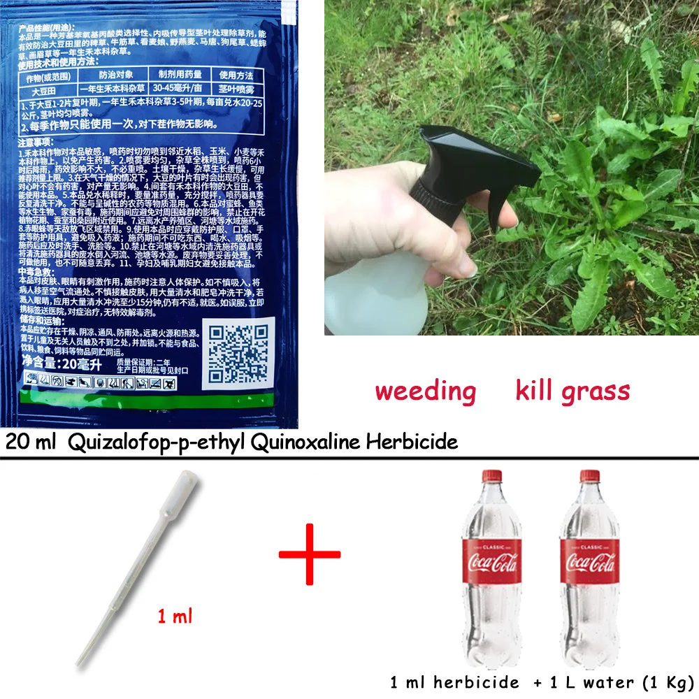Гербицид трибенурон-метил бенсульфурон 20 мл | Дом и сад
