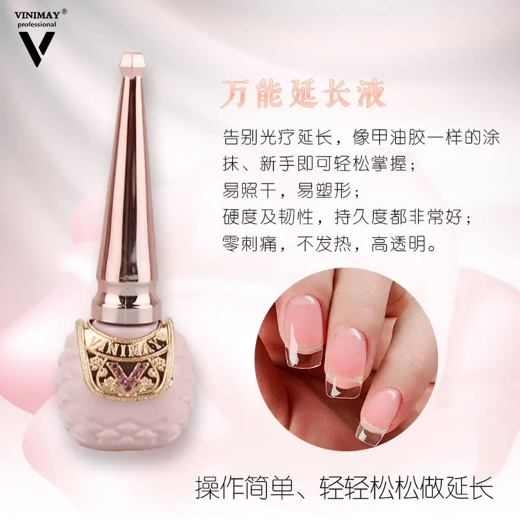 

New Transparent Nail Universal Extension Liquid Fast Long Lasting Multifunctional Nail Styling Extension UV Polish