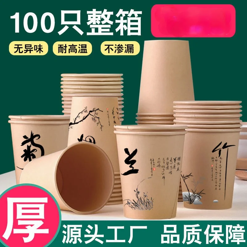 

50pc/Pack 210ml Paper Cups Wedding Tea Milk Paper Cup Disposable Coffee Cup Drinking Accessories Party Disposable Cups
