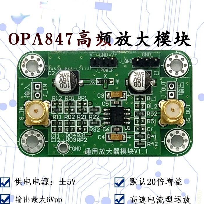 

OPA847 High-speed Amplifier Module 3.9G Bandwidth, High-speed Current-mode Op Amp Can Be Shifted from the Same Phase to the Op