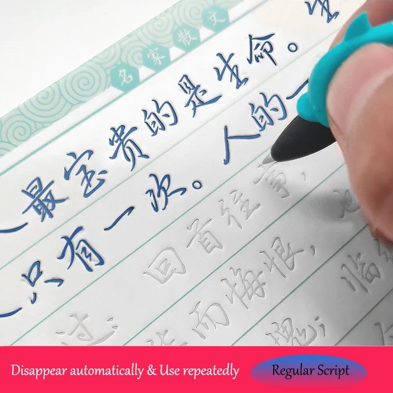 Xingkai font copybook Chinese calligraphy beginner handwriting groove student hard pen fast-track penmanship book regular script