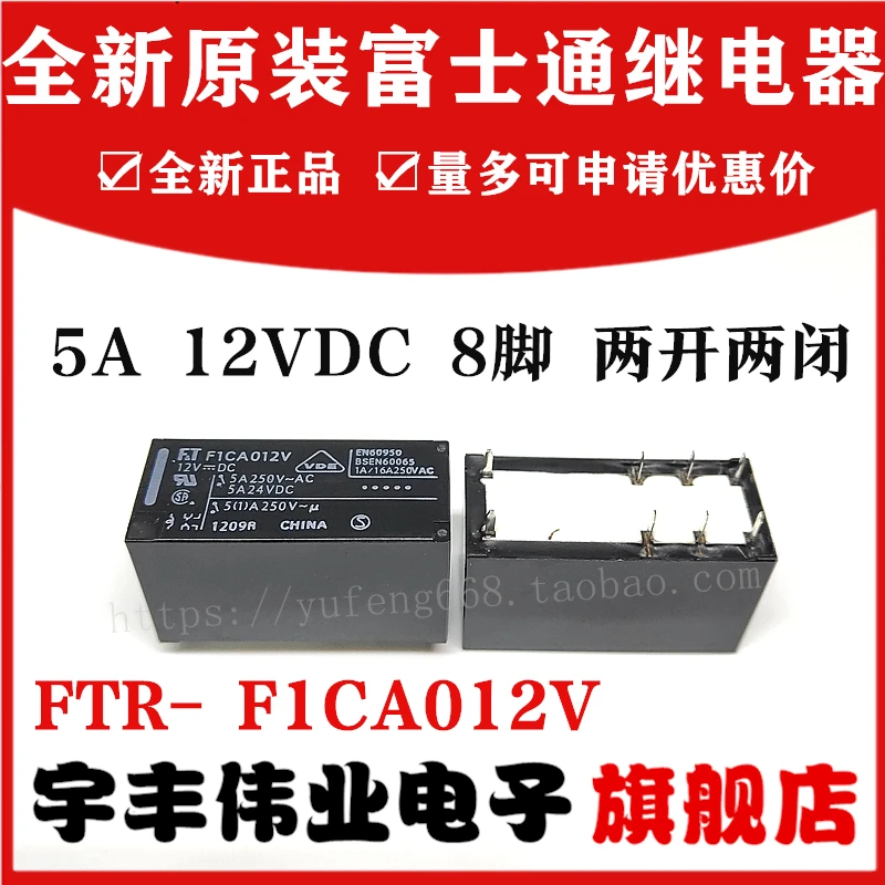 

5PCS/LOT FTR F1CA005V F1CA012V F1CA024V 5A 8 22