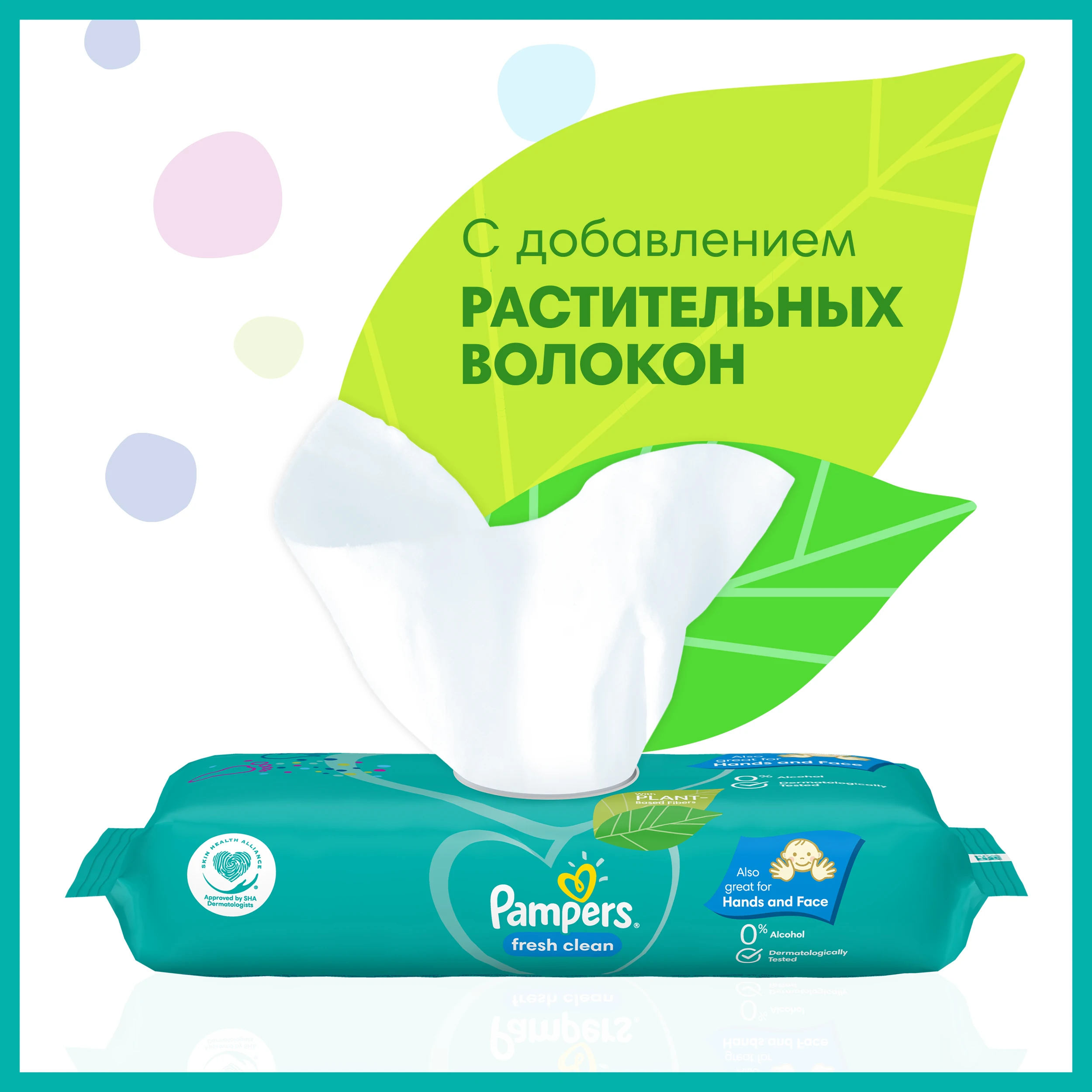 Памперс Fresh Clean Детские салфетки | Мать и ребенок