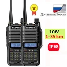 В комплекте 1 шт.2 шт. рации мощный большой радиус действия baofeng uv-9r plus dab cb любительская радиостанция для автомобиля удобный дисплей