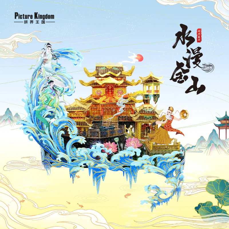 

Металлический 3D-пазл Metalhead, гора Цзиньшань, своими руками, лазерная вырезка, головоломки, игрушки, подарок для взрослых