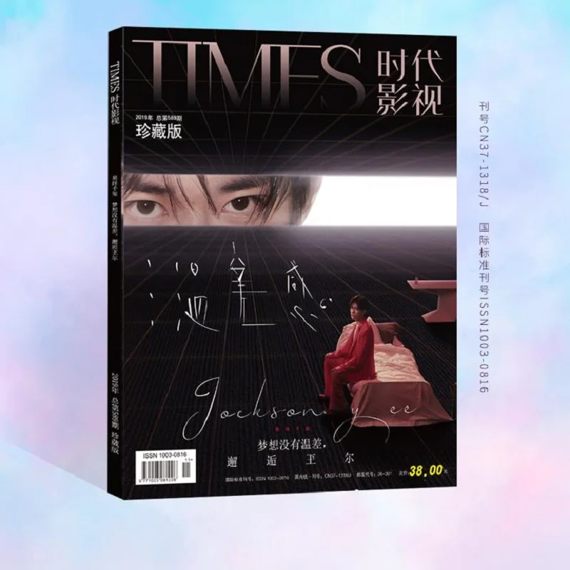 

Jackson yee Times Film Magazine Painting Album Book Yi Yang Qian Xi Figure Photo Album Star Around