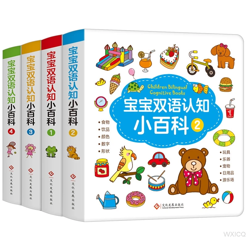

4pcs/set Baby Bilingual Cognitive Book Children's encyclopedia Learn about food/vegetables/kitchenware/stationery book for kids