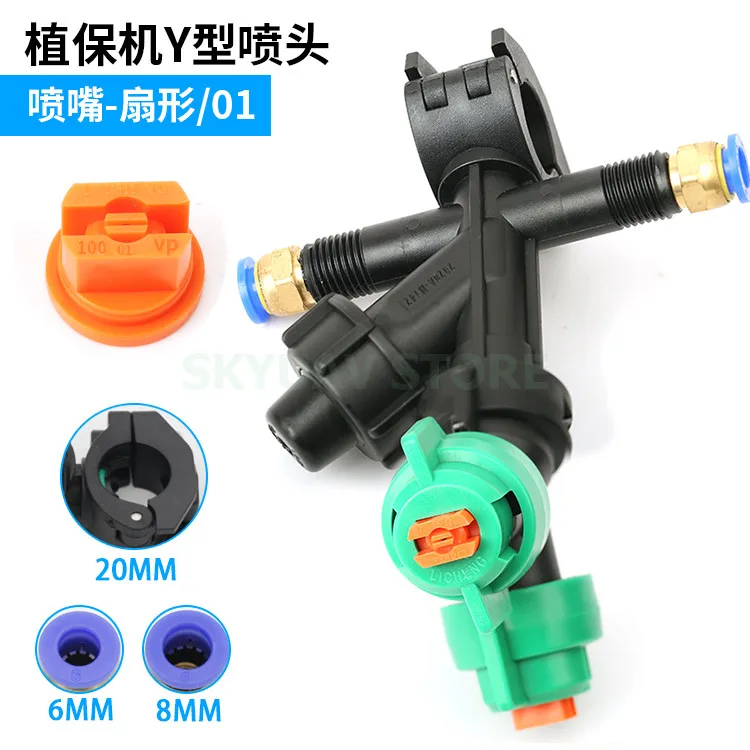 Быстроразъемный разъем 8 мм сельскохозяйственный Дрон для защиты растений