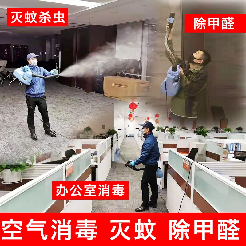 

7L Electric ULV Sprayer Mosquito Killer Disinfection Fogger Machine Insecticide Atomizer Fight Drugs Fogger ULV Fogger Machine