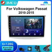 jmcq 2 din android10 car multimedia player radio android auto for vw volkswagen passat b7 b6 cc 2010 2015 navigation gps 4g dsp