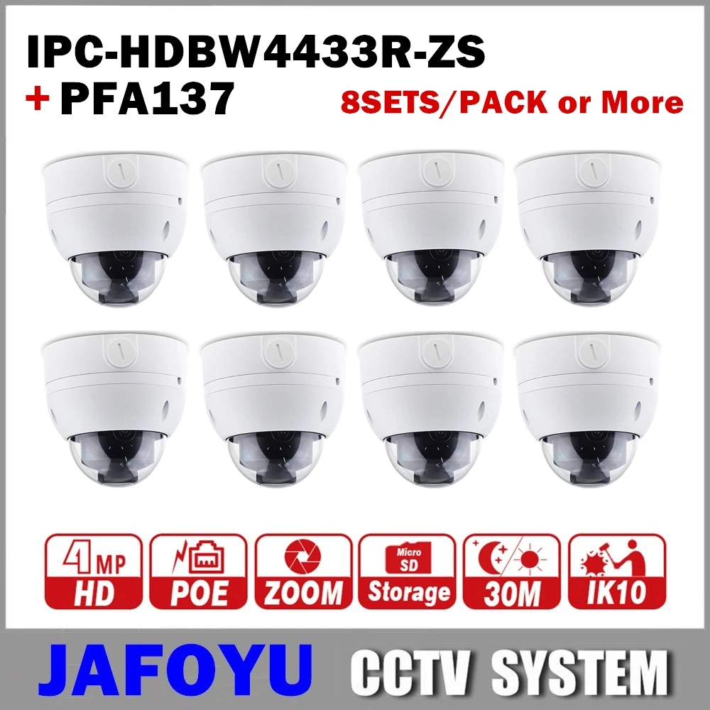8 компл./упак. или более включая 8/9/10/12PCS IPC HDBW4433R ZS 4MP Vari Focus Camera + водонепроницаемая
