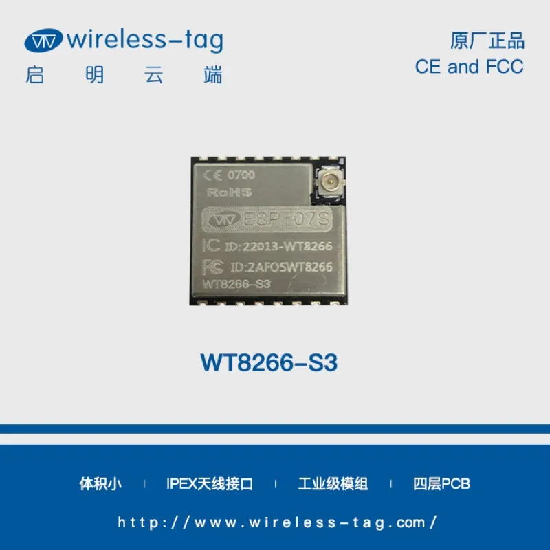 

WiFi module WT8266-S3/wireless transparent transmission/industrial grade/Qiming cloud/ESP-07S/ESP8266