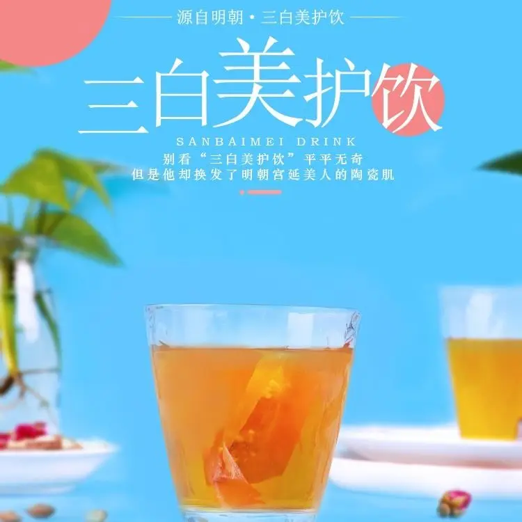 

2020 Anhui San Bai Mei Hu Yin Sanbai Beauty Care Drink for Beauty Skin and Clear Heat