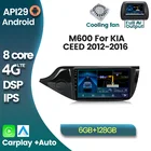 Автомагнитола 7862 6G + 128G Android 10 DSP мультимедийный видеоплеер навигация GPS для KIA Cee 'd JD 2012-2016 2Din без Dvd Carplay