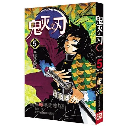 

5 Books Vol 1-5 Demon Slayer Koyoharu Gotouge Japan Youth Teens Adult Manga Cartoon Comic Anime Book Simplified Chinese Version