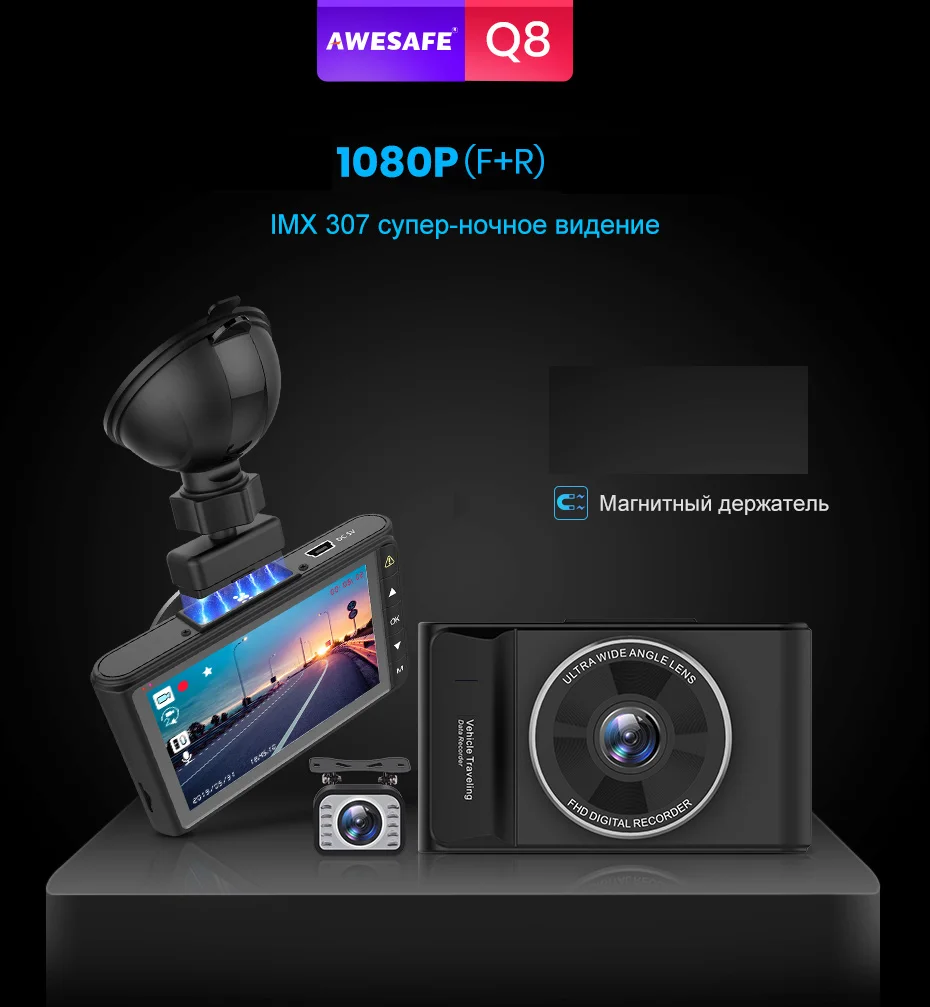 AWESAFE Q8 Автомобильная камера DVR видеорегистратор Видео привод рекордер Авто регистраторы full hd 1920x1080 ночное видение