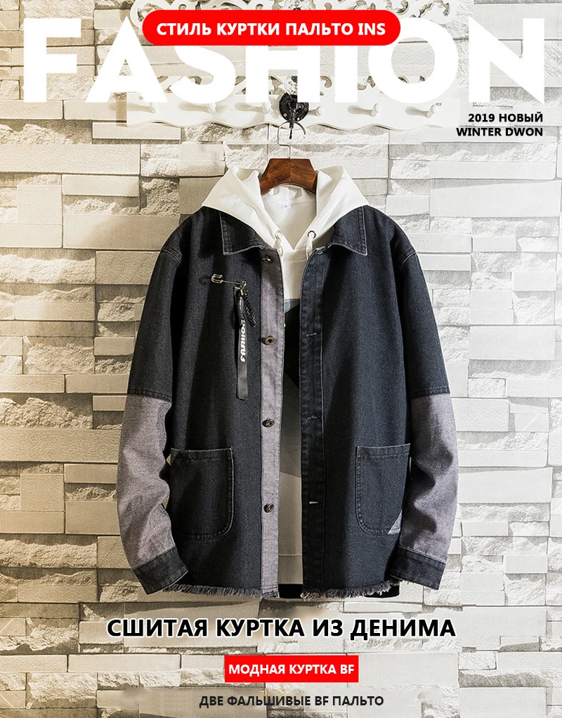Новые Джинсовая куртка с капюшоном мужская мужская хип-хоп Мужская джинсовая куртка ретро Уличная повседневная куртка пилота Harajuku Fashion Jacket