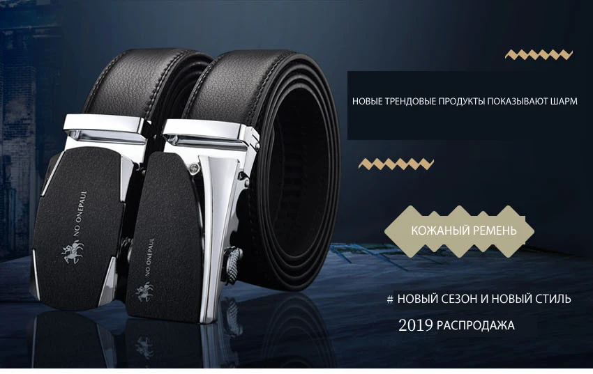 NO. ONEPAUL, мужские тактические ремни для мужчин, деловые, сплав, пряжка, ceinture homme, Модные автоматические пряжки, кожаный ремень ZDC15