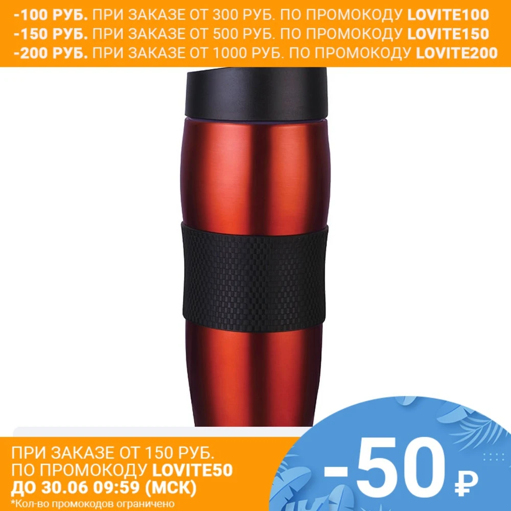 Термокружка вакуумная Alpenkok Красная 400мл Противоскользящее покрытие дна Кнопка