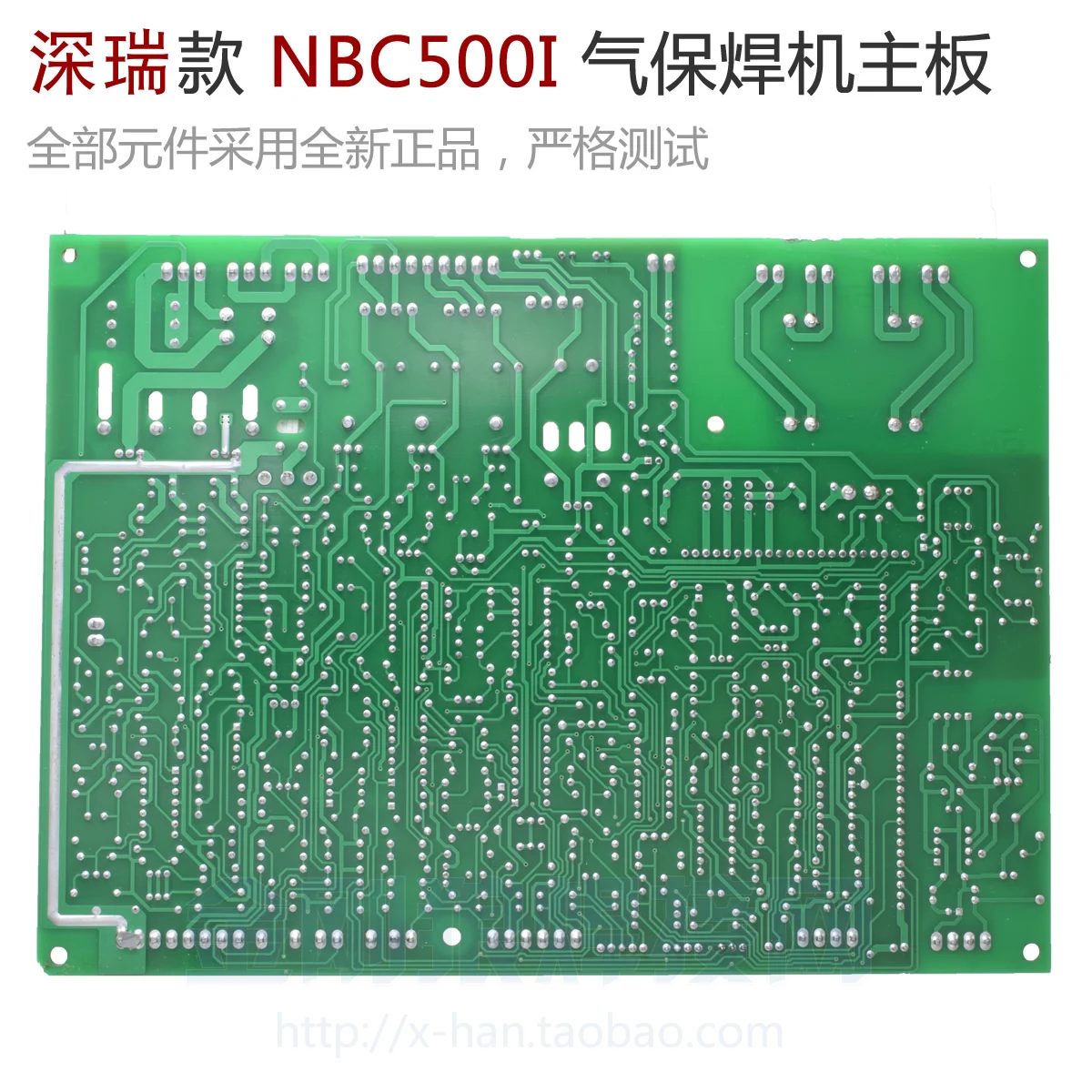 NBC500I углекислый газ экранированная сварочная плата главный пульт управления