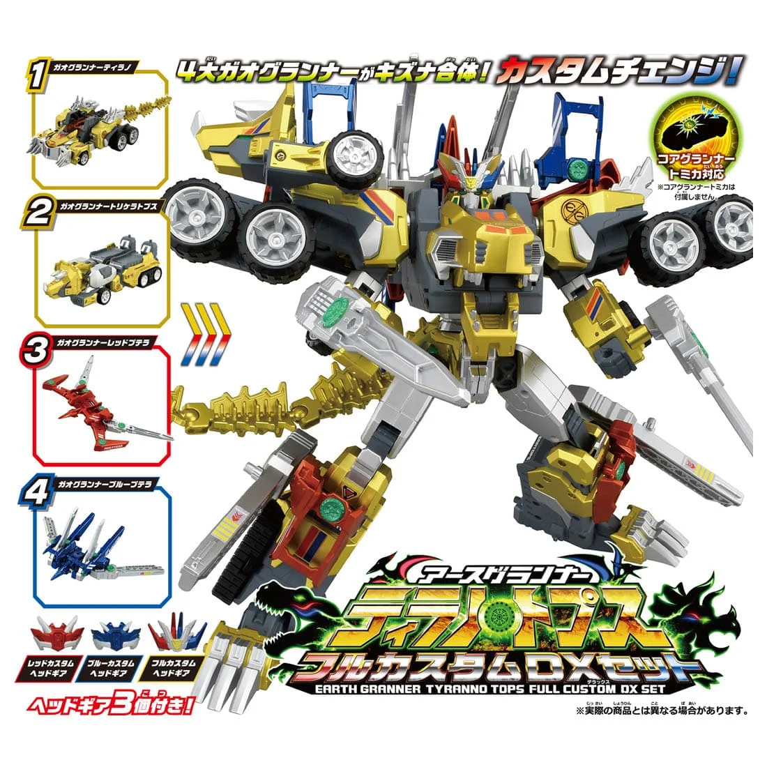 

Земляной граннер Takara Tomy Tomica Kizuna Gattai EG05, полный набор DX