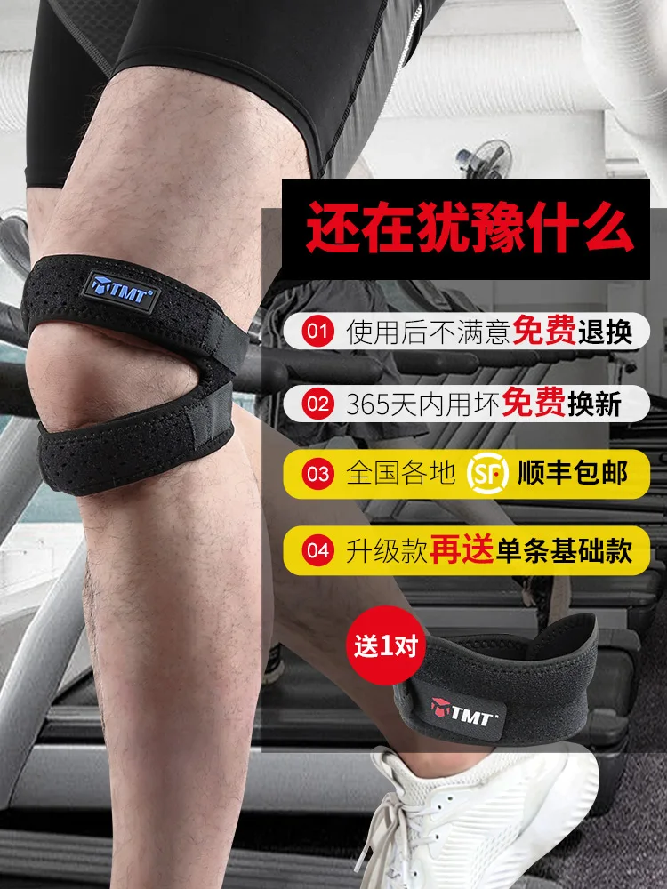 

Patella with Knee Protection Knee Pads Sports Men's and Women's Running Equipment Meniscus Thin Fixed Knee Professional 07JW185