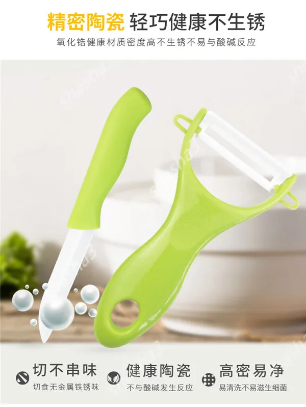 Керамическая овощерезка для овощей креативные столовые приборы Овощечистка