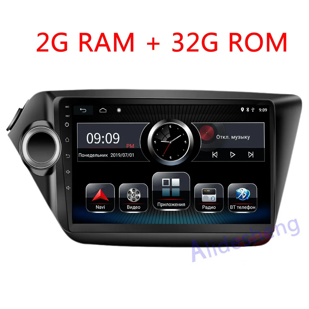 WiFi-2G-32G Android 9,0 автомобильный мультимедийный плеер для KIA RIO 3 2010 2011 2012 2013 стерео автомобильный Радио gps навигация 2 din 2G ram - Цвет: WiFi-2G-32G