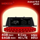 MEKEDE 8 Core 4 + 64G Android 10,0 автомобильный мультимедийный плеер DVD GPS навигация для BMW 5 серии GT F07 2009-2016 CIC NBT система