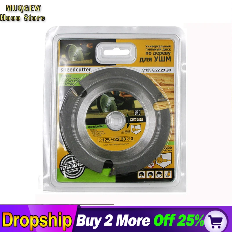 Диск для циркулярной пилы 125 мм|Полотна пил| |