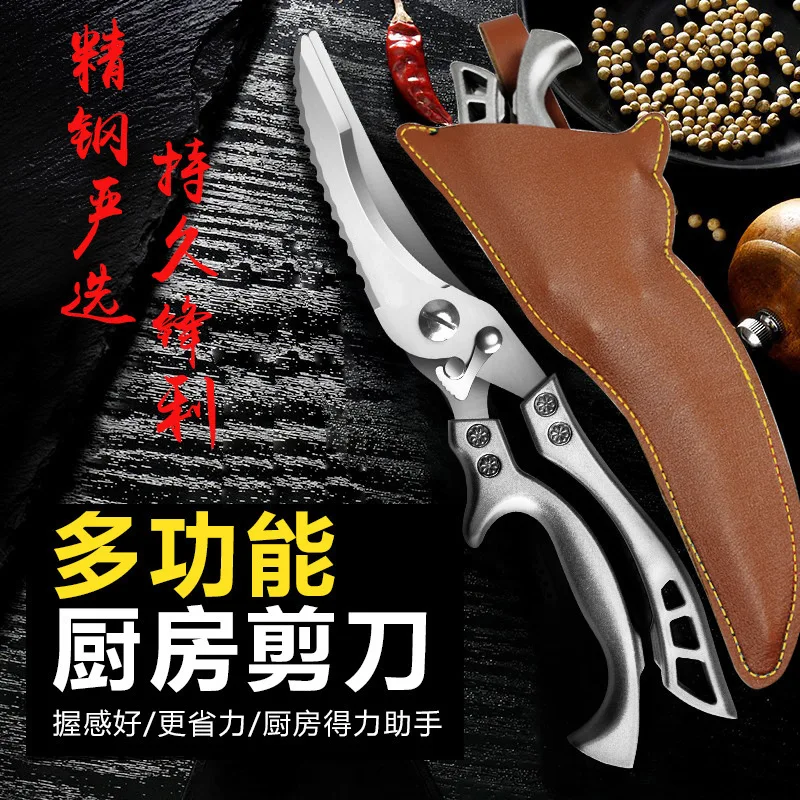 

Chicken bone shearing kitchen scissors thickening stainless steel multi-function cut goose fish food chicken bone cut electric