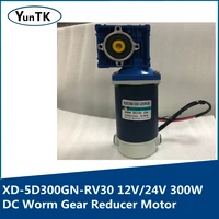 dc worm gear self locking deceleration motor12v24v high torque speed regulation 300w high power rv30 motor motor