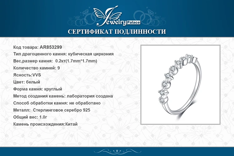 Jewelrypalace классический weddig кольцо для Для женщин Настоящее стерлингового серебра 925 Модные украшения подарок для друзей