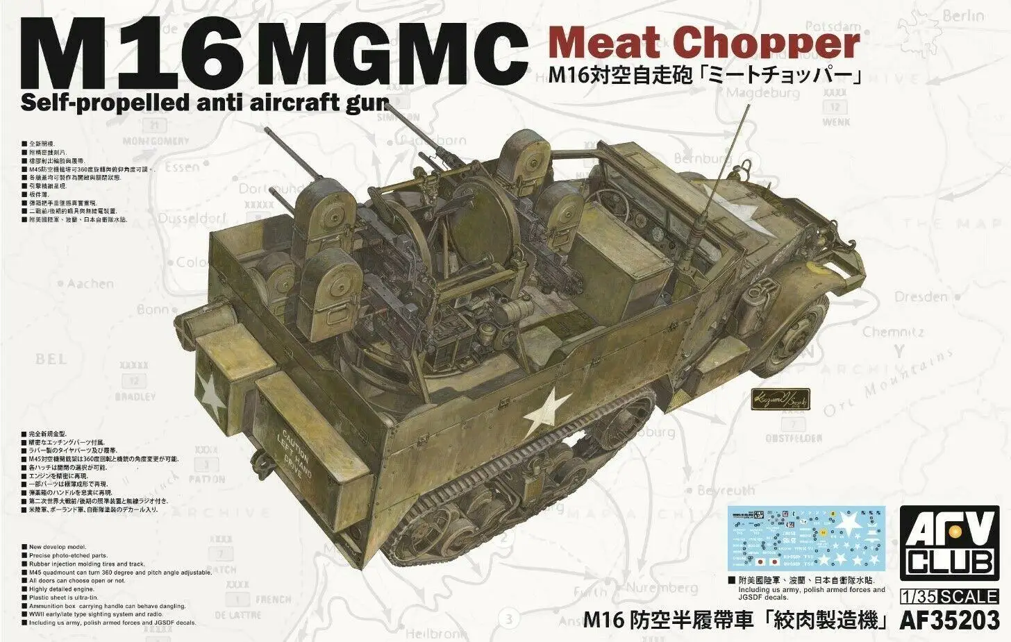 

AFV Club AF35203 1/35 Второй мировой войны M16 MGMC Мясорубка самоходный AA пистолет