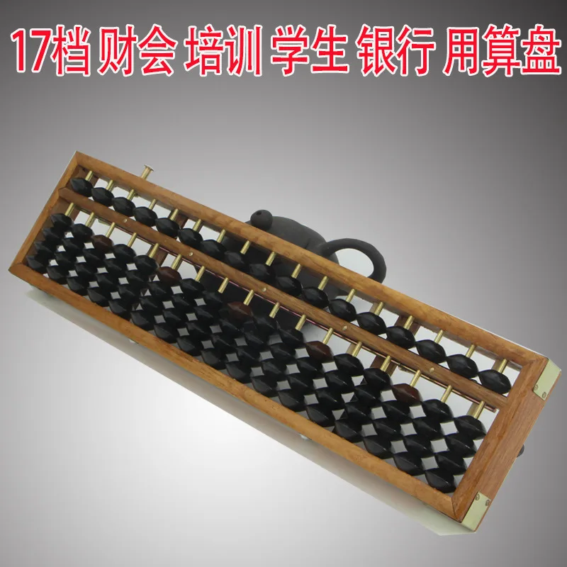 Китайский Abacus 17 колонна китайский соробан инструмент в математике образование