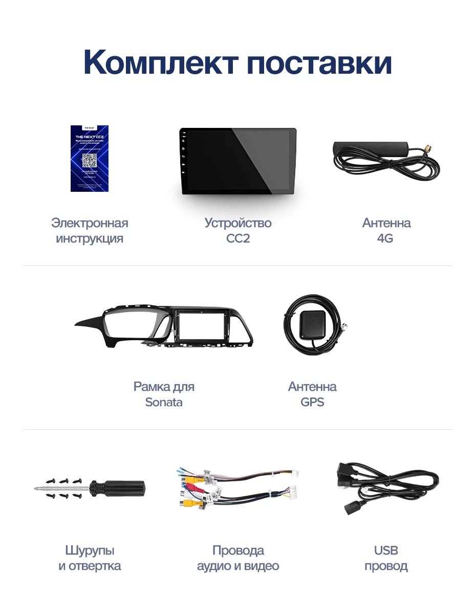 TEYES CC2 Штатная магнитола для Хендай Соната 7 Hyundai Sonata 7 LF Android 8.1, до 8-ЯДЕР, до 4+ 64ГБ 32EQ+ DSP 2DIN автомагнитола 2 DIN DVD GPS мультимедиа автомобиля головное устройство
