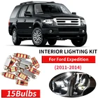 15 шт., светодиодные внутренние фонари для автомобилей Ford 2011 2012 2013
