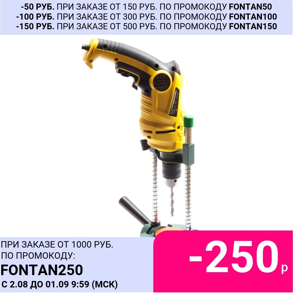 Калибр 963022 Направляющая для дрели + наклон. Дрель в комплект не входит|stand|stand drill |