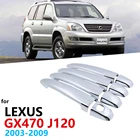 Набор хромированных накладок на ручки для Lexus GX470 J120 2003 2004 2005 2006 2007 2008 2009